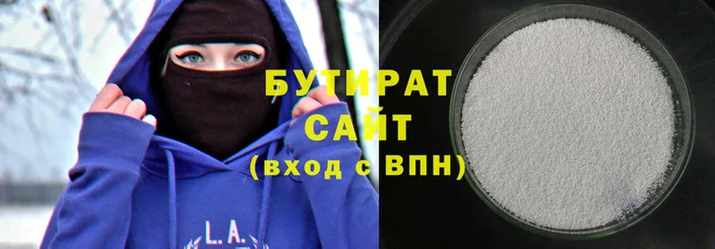 Бутират жидкий экстази  купить  сайты  Лобня 